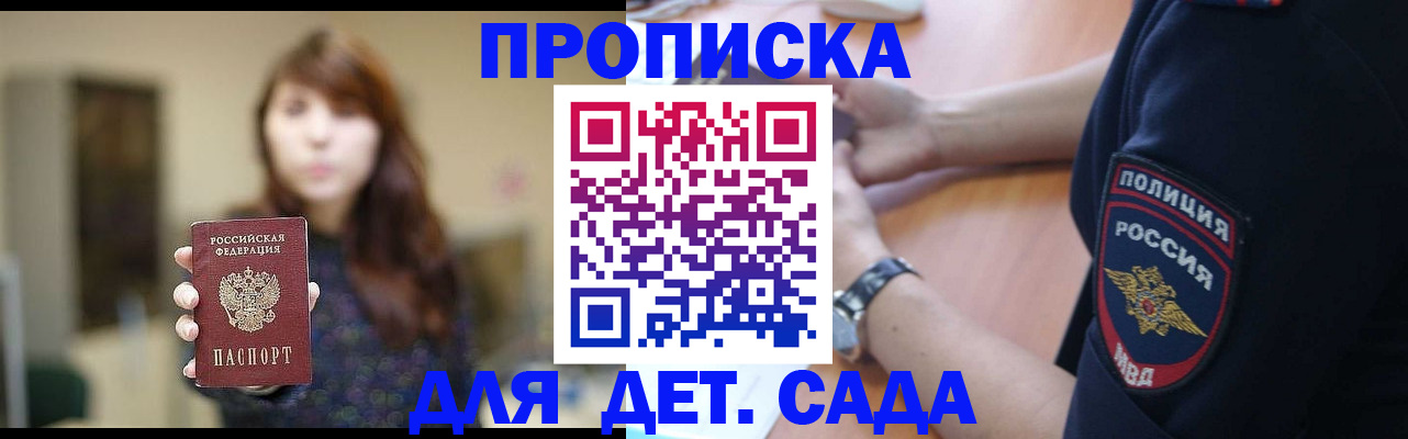 прописка для школы в Кольчугино